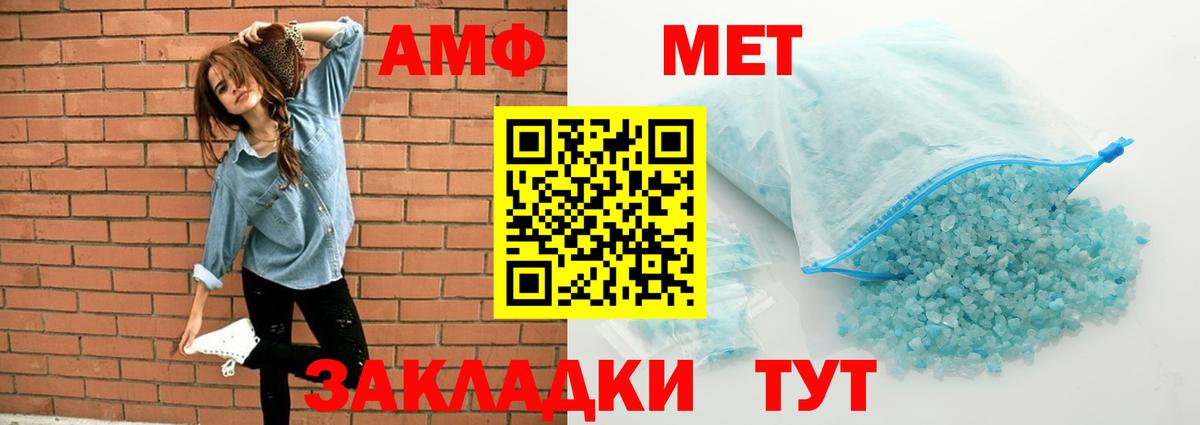 АМФ 98% Тверь