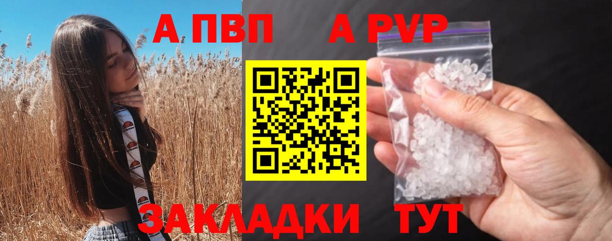 Alpha PVP кристаллы  Альфа ПВП кристаллы  Тверь  Alfa_PVP  Вход с VPN  A PVP СК КРИС 