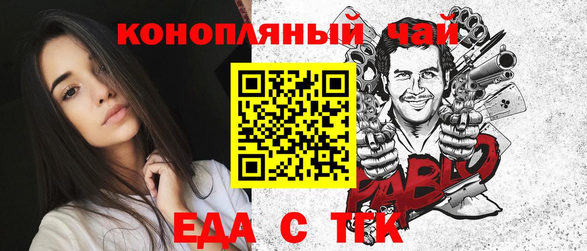 Печенье с ТГК марихуана  Вход с VPN  Тверь 