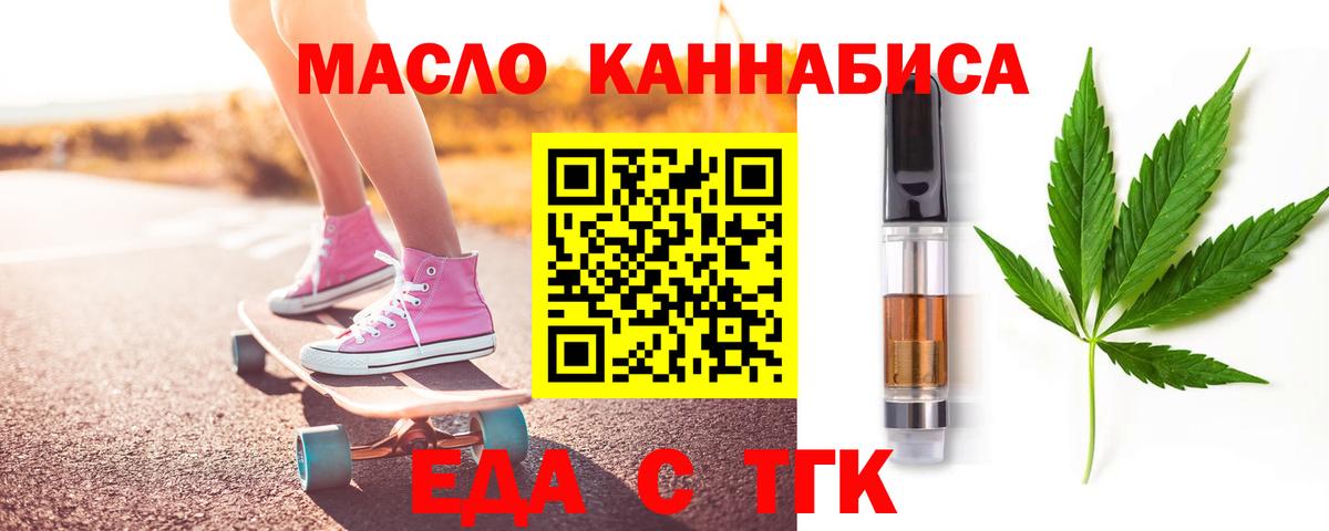Печенье с ТГК конопля Тверь