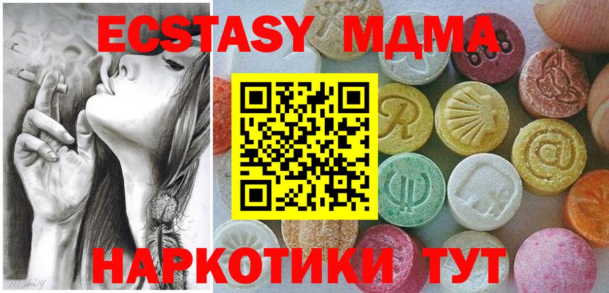 Ecstasy Дубай  Экстази  мориарти какой сайт  Тверь  Ecstasy Дубай  Вход с VPN 