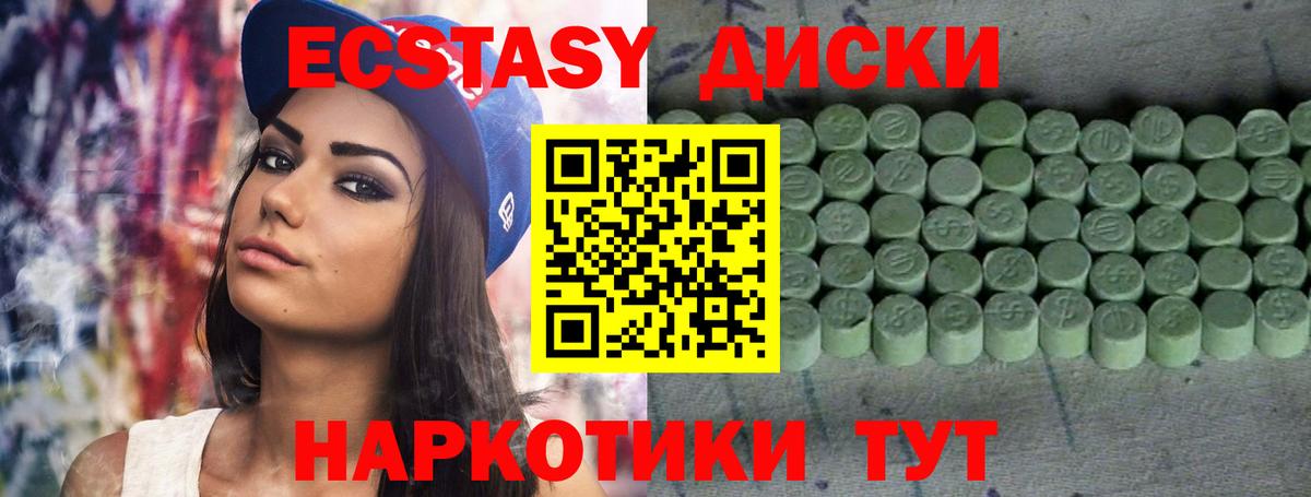 ЭКСТАЗИ 280 MDMA Тверь