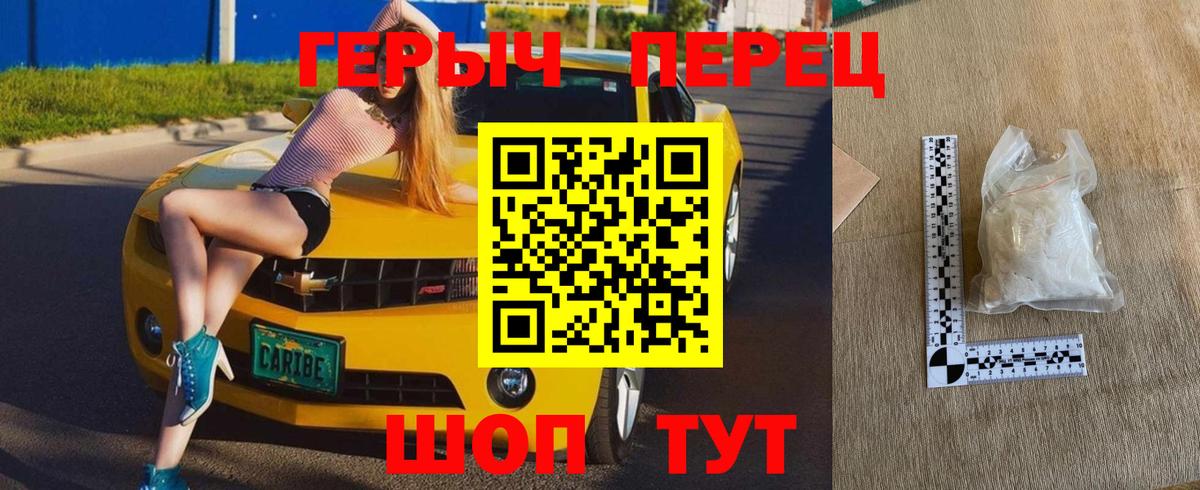 Героин герыч Тверь