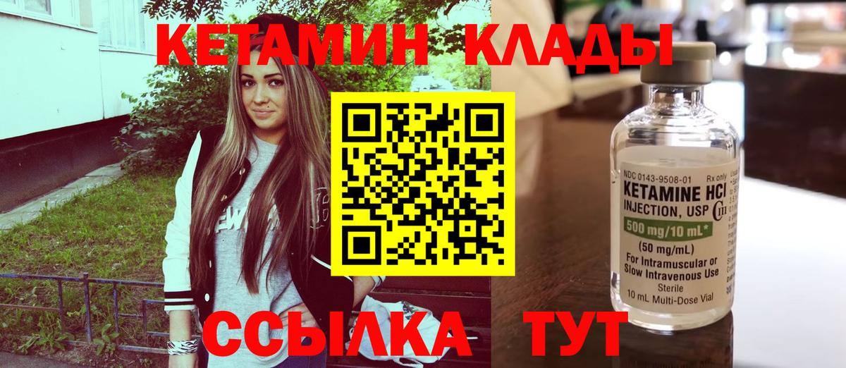Тверь  КЕТАМИН VHQ  нарко площадка официальный сайт  Вход с VPN 
