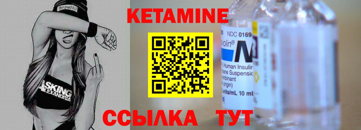 Кетамин VHQ Тверь