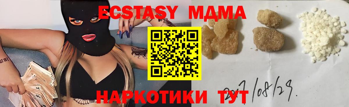 МДМА crystal  Вход с VPN  MDMA VHQ  МДМА  Тверь 