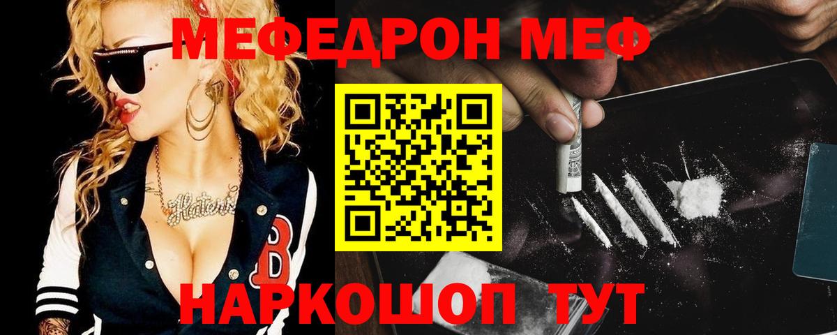 Меф мука Тверь