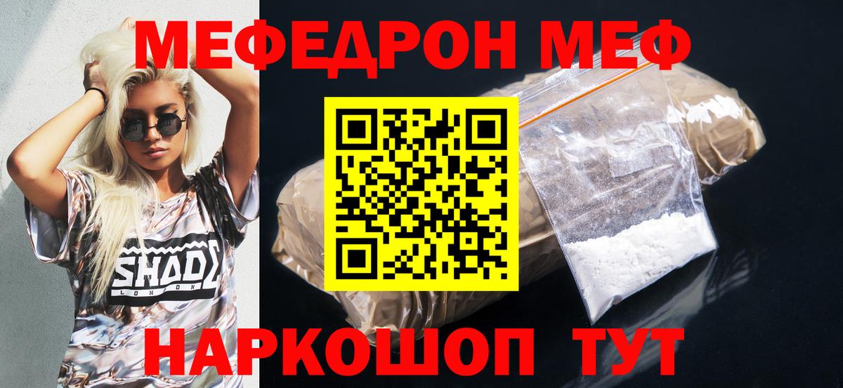 Меф мука  Вход с VPN  Тверь  Мефедрон  как найти   Мефедрон mephedrone 