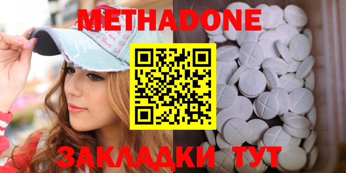МЕТАДОН белоснежный Тверь