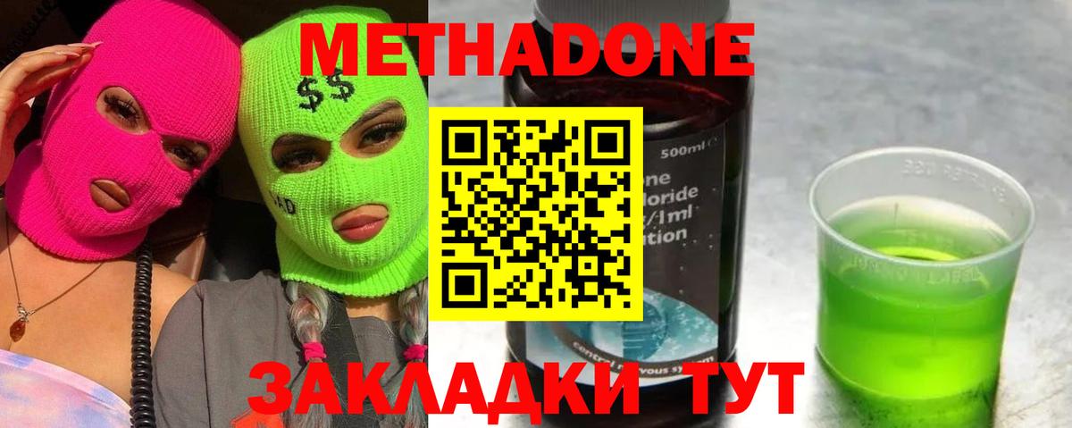 нарко площадка как зайти  Метадон кристалл  Вход с VPN  Метадон VHQ  Тверь 
