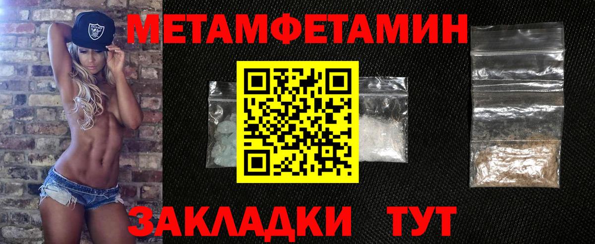 Метамфетамин мет  Вход с VPN  Тверь 