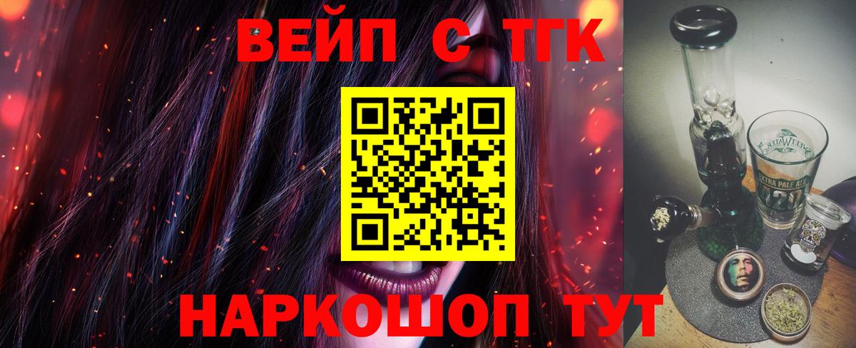 Дистиллят ТГК вейп  Вход с VPN  Дистиллят ТГК вейп с тгк  Тверь 